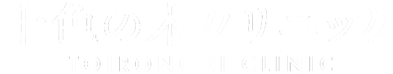 十色の木クリニック